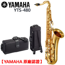 【非凡樂器】YAMAHA YTS-480 次中音薩克斯風/Tenor sax/商品以現貨為主【YAMAHA管樂原廠認證】