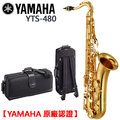 【非凡樂器】 yamaha yts 480 次中音薩克斯風 tenor sax 商品以現貨為主【 yamaha 管樂原廠認證】