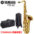 【非凡樂器】YAMAHA YTS-62 次中音薩克斯風/Tenor sax/商品以現貨為主【YAMAHA管樂原廠認證】