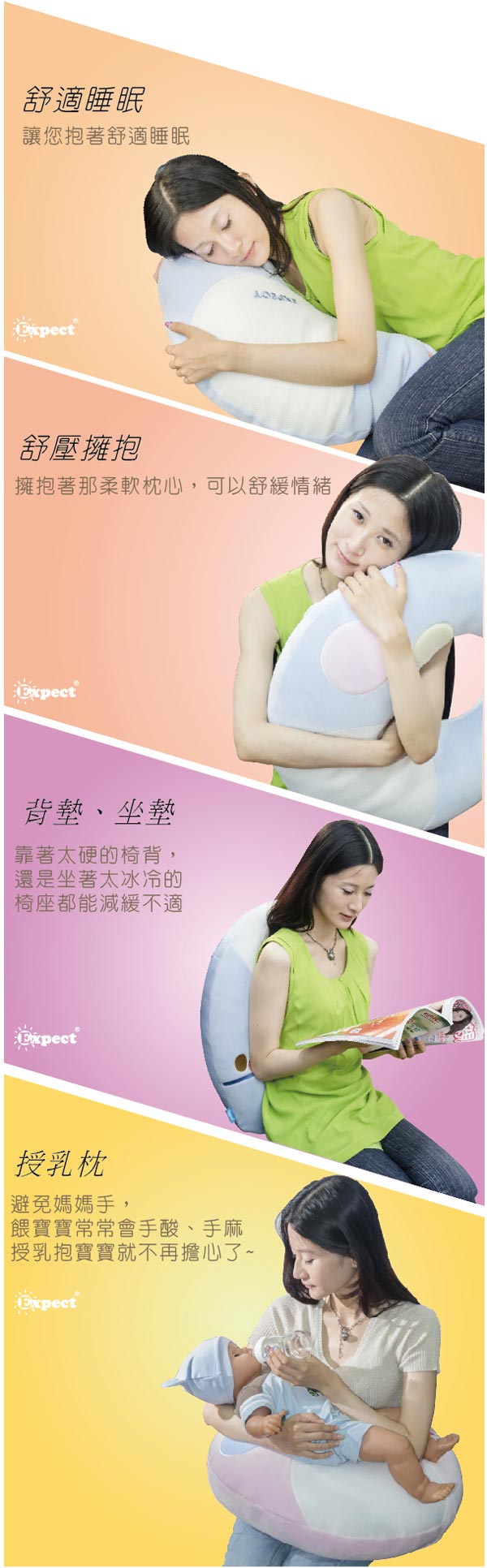 傳佳知寶expect防水透氣授乳枕粉紅 Pchome商店街 台灣no 1 網路開店平台 傳佳知寶expect防水透氣授乳枕粉紅 Pchome商店街 台灣no 1 網路開店平台