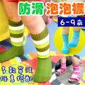 Amiss【B407-12】可愛止滑泡泡襪(3雙入)6-9歲