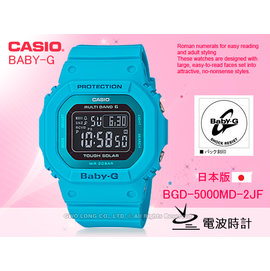 CASIO 日本限定電波錶款< CASIO卡西歐系列錶款- CASIO手錶專賣店