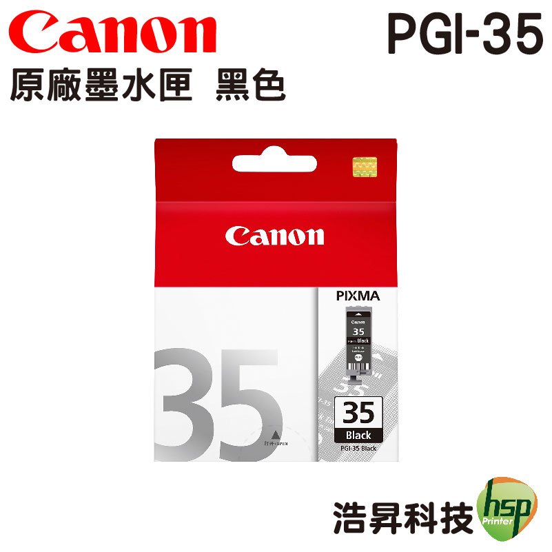 CANON PGI-35 黑色 原廠墨水匣 適用 iP100 iP110 浩昇科技
