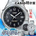 CASIO 時計屋 卡西歐手錶 LIW-120DEJ-1A2JF 男錶 電波錶 日系 金屬錶帶 黑面 太陽能