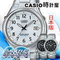 CASIO 卡西歐 手錶專賣店 LIW-120DEJ-7A2JF 男錶 電波錶 日系 金屬錶帶 黑面 太陽能