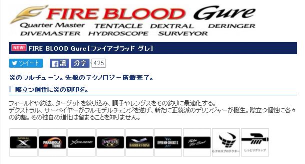 ◎百有釣具◎SHIMANO FIRE BLOOD GURE DEXTRAL 1.3-500 磯釣竿(24878