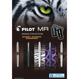【免費刻字】PILOT 百樂 MR2鋼筆系列--動物紋身風格 F 筆尖
