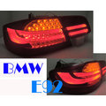 ●○RUN SUN 車燈,車材○● BMW 寶馬 06 07 08 09 E92 E93 LCI 小改款樣式 LED 光柱 全紅尾燈