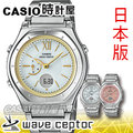 CASIO 卡西歐 手錶專賣店 LWA-M160D-7A2JF 女錶 電波錶 日系 不鏽鋼錶帶 白面 太陽能