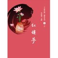 小說長城講座系列 壹．紅樓夢(書+2片DVD)