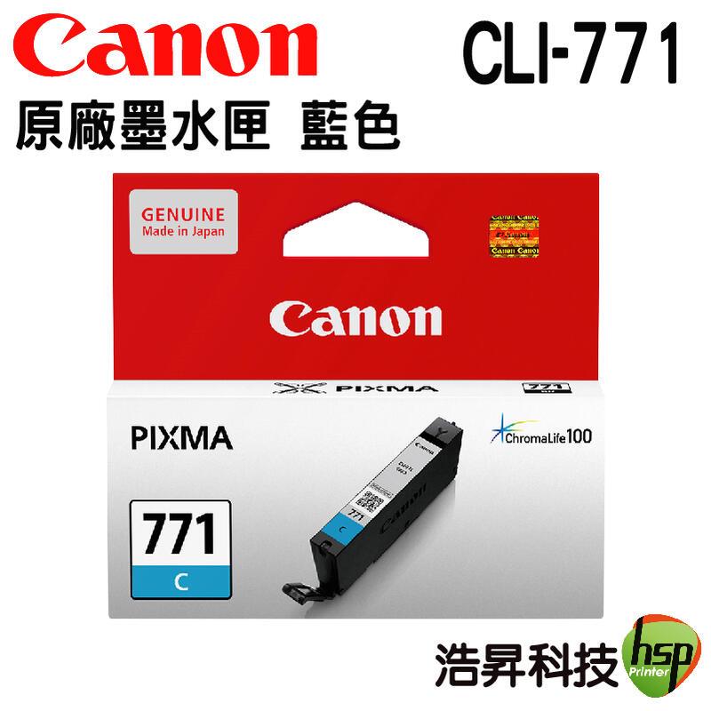 CANON CLI-771 C 原廠墨水匣 藍色 適用 MG5770 TS5070 TS8070 MG7770