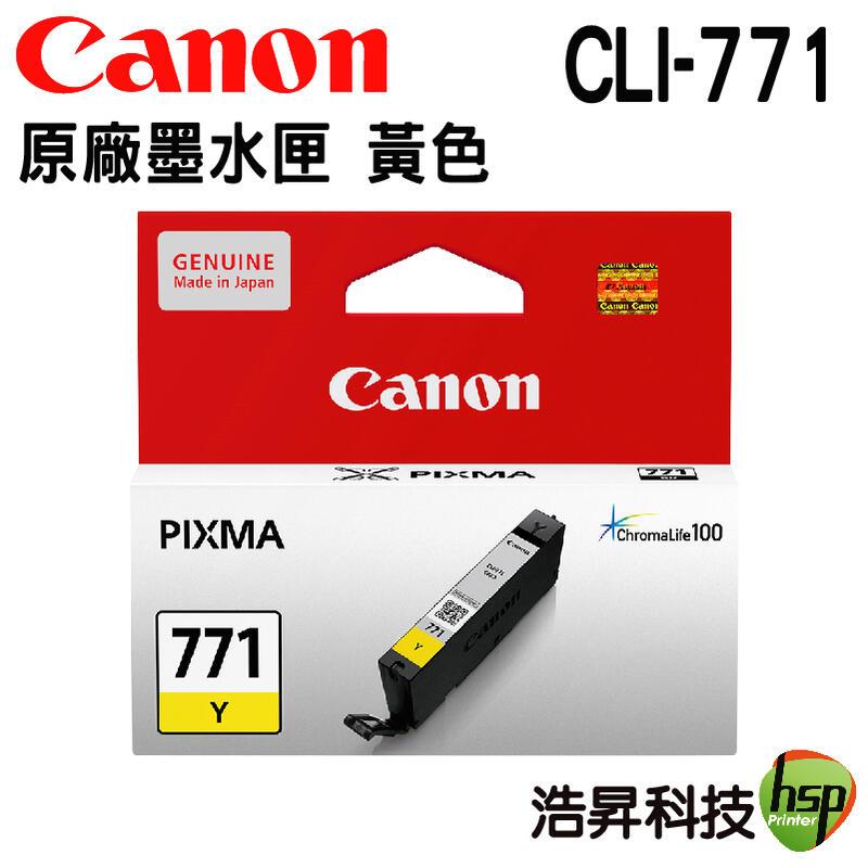 CANON CLI-771 Y 原廠墨水匣 黃色 適用 MG5770 TS5070 TS8070 MG7770
