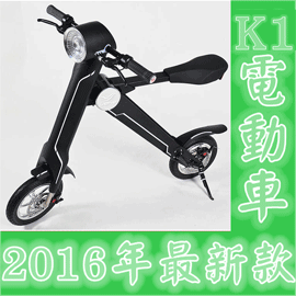 【欣輝數位】LEHE K1 特士版 智能代步車 青春版 輕型摺疊電動車 一秒摺疊 新春旅遊 空拍逛街