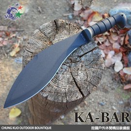 【詮國】KA-BAR - Machete Kukri 廓爾喀大彎刀 / 中碳鋼 - 1249