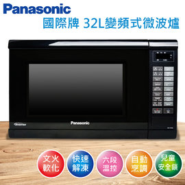 Panasonic 國際牌 32公升變頻式微波爐 NN-ST656