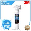【水達人】《3M》 SQC 前置樹脂軟水系統 (3RF-S001-5) - DIY