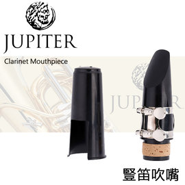【非凡樂器】Jupiter Clarinet 雙燕豎笛/黑管/單簧管/吹嘴/吹口【標準款】