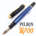 =小品雅集=德國 Pelikan 百利金 M800 帝王系列 鋼筆 （藍條金夾）