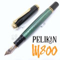 =小品雅集=德國 Pelikan 百利金 M800 帝王系列 鋼筆 （綠條金夾）