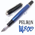 =小品雅集=德國 Pelikan 百利金 M805 帝王系列 鋼筆（藍條銀夾）