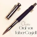 =小品雅集=德國 Graf von Faber-Castell Classic 精典系列 鋼珠筆（黑檀木）