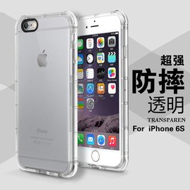 iPhone 6 6s Plus 幫手機加安全氣囊 氣壓殼 空壓殼 防摔殼 透明 TPU 軟殼 保護套 手機殼 保護殼