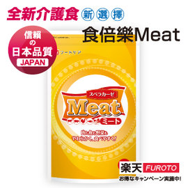 FOOD CARE_食倍樂Meat - 食材軟化劑(1kg) ●全新介護食●