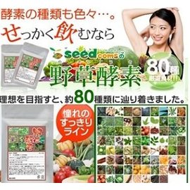 Pchome Online 商店街 食妍所食品有限公司 新商品日本製樂天市場排名第一80種類自然植物野草酵素30日份限量不補