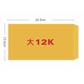 ★羅傑MORE★大12K黃牛皮信封（13.5x24.5cm）1箱1000入