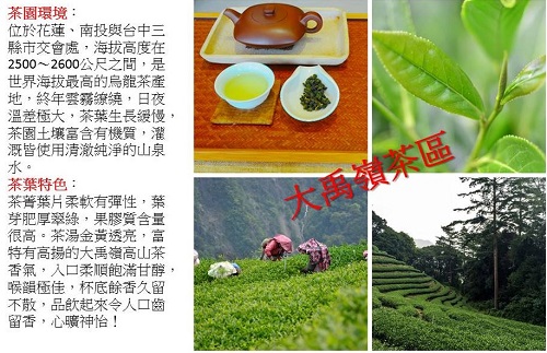 【臺灣採茶趣】福祿壽喜高山茶禮盒-烏龍茶600公克(150g四入,大禹嶺