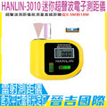 【晉吉國際】HANLIN-3010 迷你超聲波電子測距儀(含水平尺雷射光定位)0.5米~18米 雷射測距儀