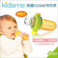 ✿蟲寶寶✿【英國kidsme】大容量！咬咬樂輔食器擠壓式 - 綠色 (4個月以上)