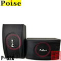 POISE PS-820 10吋低音 可懸吊喇叭《享0利率分期》