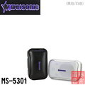 WEISONIC MS-530I 經典2聲道4吋書桌型 可懸吊 喇叭《還享6期0利率》