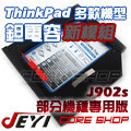 ☆酷銳科技☆JEYI佳翼 9.5mm SATA Thinkpad L440、L540專用款第二硬碟托架/J902s