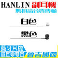 【晉吉國際】HANLIN-副耳機 適用型號 BT04/BT520/PBT04/PBT520 藍芽耳機副耳機