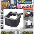 車資樂㊣汽車用品【W891】日本 SEIWA 碳纖紋CARBON 冷氣孔 置物架 飲料架 智慧型手機架 兩用