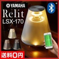 [Demostyle]桌上型燈光藍芽音響LSX-170
