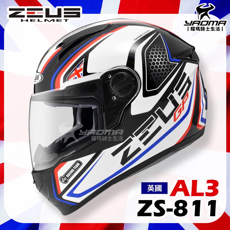 加贈好禮 ZEUS安全帽 ZS-811 AL3 英國 珍珠黑藍 ZS811 輕量 全罩帽 入門 耀瑪騎士機車部品