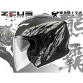 ZEUS安全帽｜ZS-613B AJ5 熊霸 消光黑銀 內鏡 內藏鏡片 半罩帽『耀瑪騎士生活機車部品』