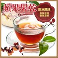 蘋果風味果乾茶茶包 1包(20入) 果粒茶 花茶 茶葉 天然草本【正心堂花草茶】