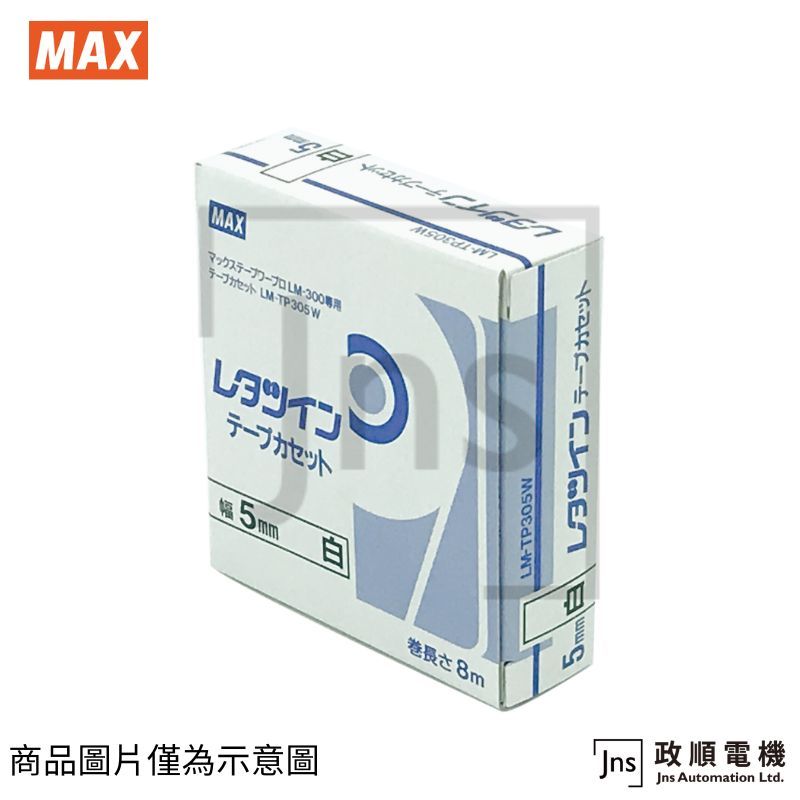 超歓迎 MAX レタツイン LM-300 テープワープロ asakusa.sub.jp