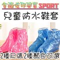 [佐印興業] 特價出清品 兒童 防滑 雨鞋套 男女童平底鞋套 防水鞋套 加厚 耐磨 藍/粉 兩色 雨天必備