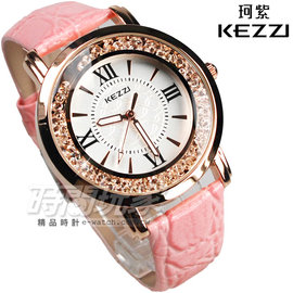 KEZZI珂紫 羅馬美型 滾鑽錶 鑲鑽錶 皮革錶帶 女錶 粉紅色 KE747粉紅