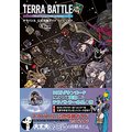【草尼馬】[代訂]TERRA BATTLE 1st官方戰略指南