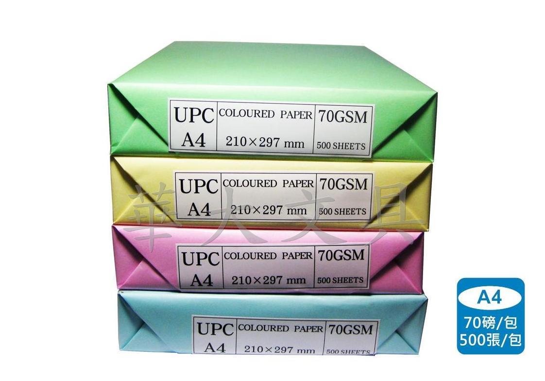 Upc 彩色影印紙 Pchome商店街 台灣no 1 網路開店平台 Upc 彩色影印紙 Pchome商店街 台灣no 1 網路開店平台