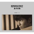 合友唱片 蕭敬騰 Jam Hsiao / Reminiscence 影音典藏版 (CD+DVD)