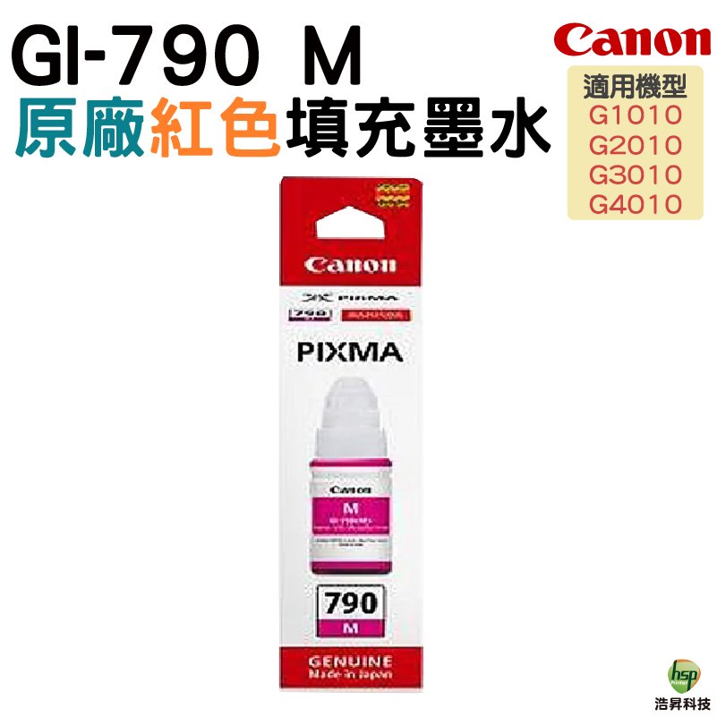 CANON GI-790 M 紅 原廠填充墨水 適用 G1010 G2010 G3010 G4000