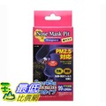 [東京直購] Nose Mask Pit Super 隱形鼻罩 透氣鼻塞 9入 R號 防PM2.5 過敏 鼻腔隱形口罩 B00HWMGB8O_A221 dd