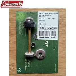 [ Coleman ] 氣化燈 氣化爐 打氣推桿組 400E5211 / 汽化燈 汽化爐 / CM-Y400E